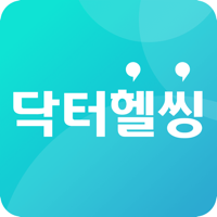 닥터헬씽 - 맞춤건강코칭 건강생활나이 만보기