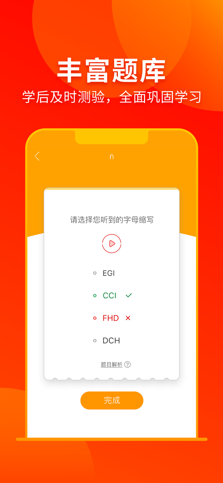 西班牙语入门-轻松学西语助手 screenshot 5