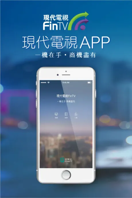 現代電視FinTV
