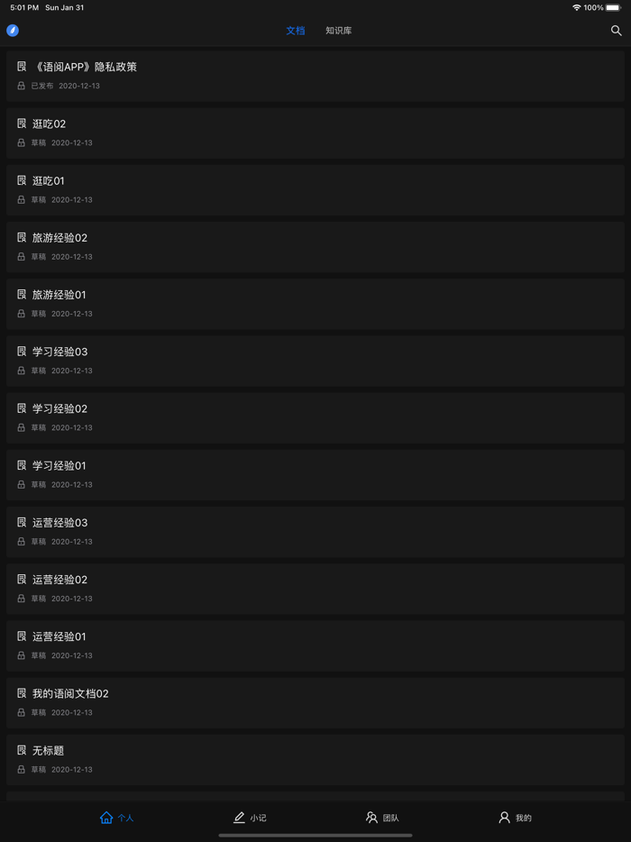 语阅 - 第三方语雀文档客户端