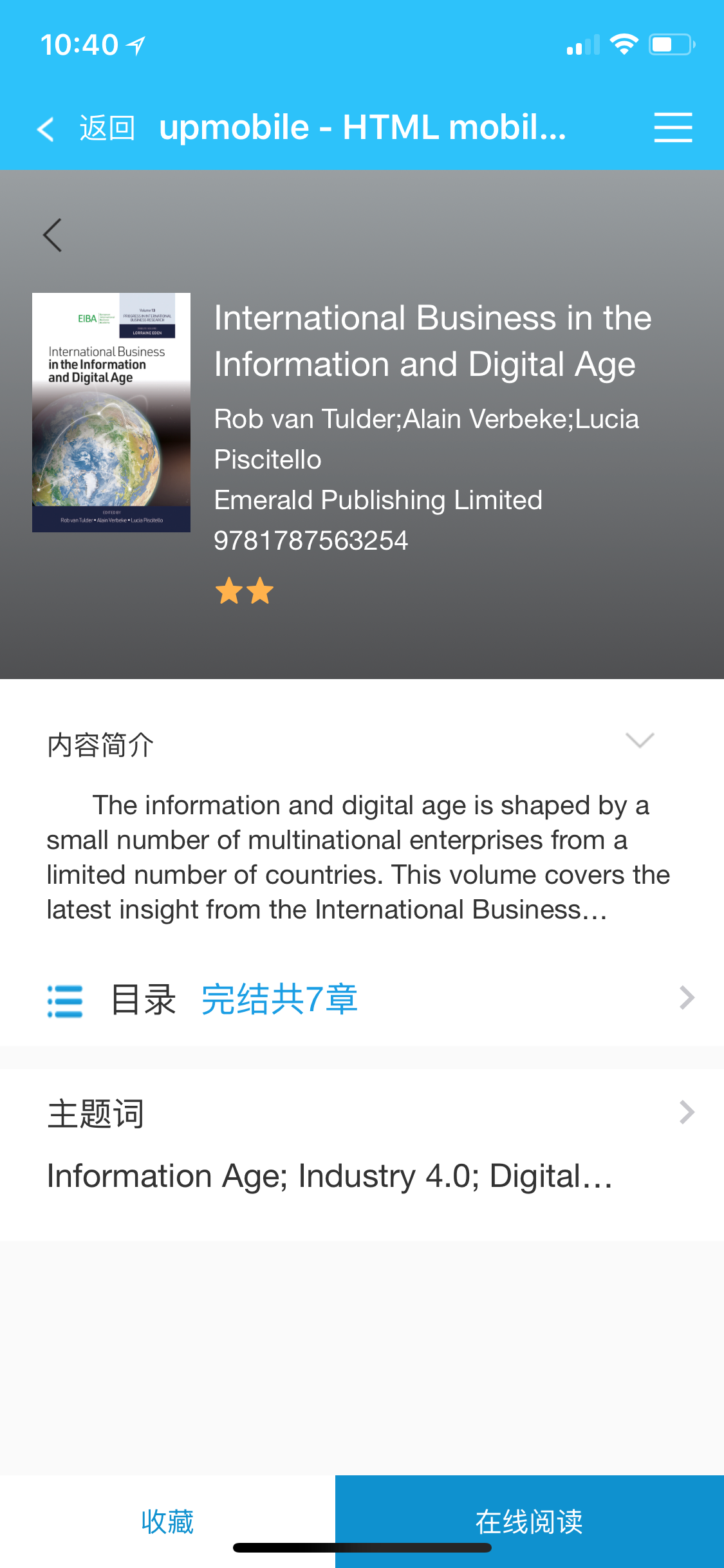 爱学术