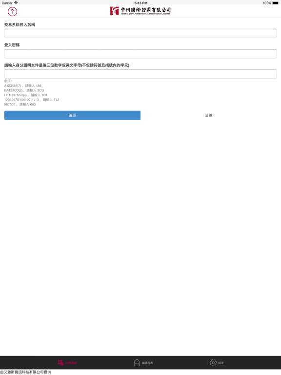 Screenshot #5 pour CCINT Token