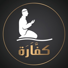 螢幕擷取畫面 (3) كفارة - Kaffarah