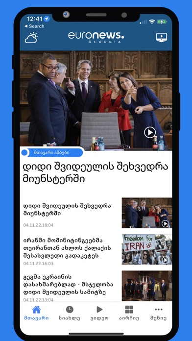 Euronews Georgia Screenshot
