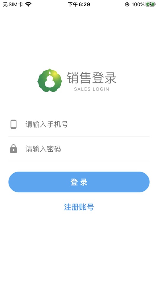 #1. 愛中醫 - 销售端 (iOS) 来自: 北京精医链科技有限公司
