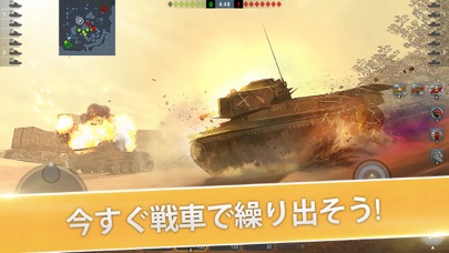 World of Tanks Blitz - Mobileのおすすめ画像5