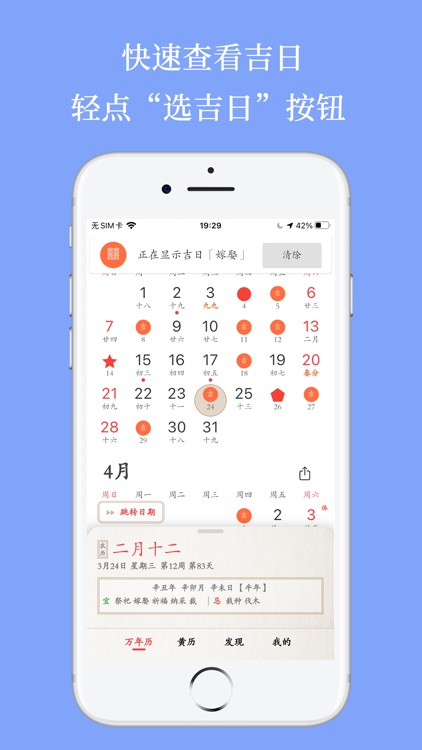 万年历 screenshot-3