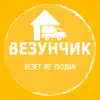 Везунчик. Курьер App Feedback