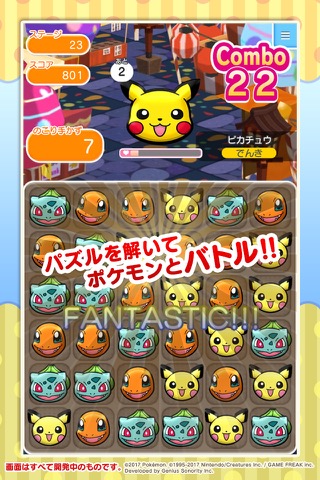 ポケとる スマホ版のおすすめ画像2