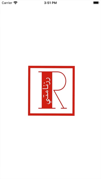 رزنامتي Screenshot
