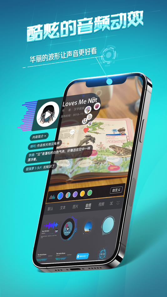 #4. 视网么 AR (iOS) Podle: Nanjing Octopus Tech Co. Ltd.