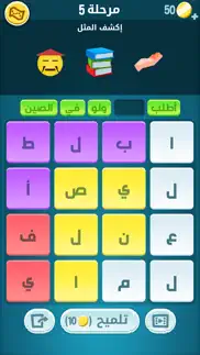 كلمات كراش : لعبة تسلية وتحدي problems & solutions and troubleshooting guide - 4