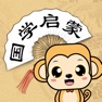 Get 国学启蒙-小学生必背古诗80首唐诗宋词 for iOS, iPhone, iPad Aso Report