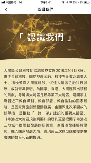 GBAFPA screenshot 3