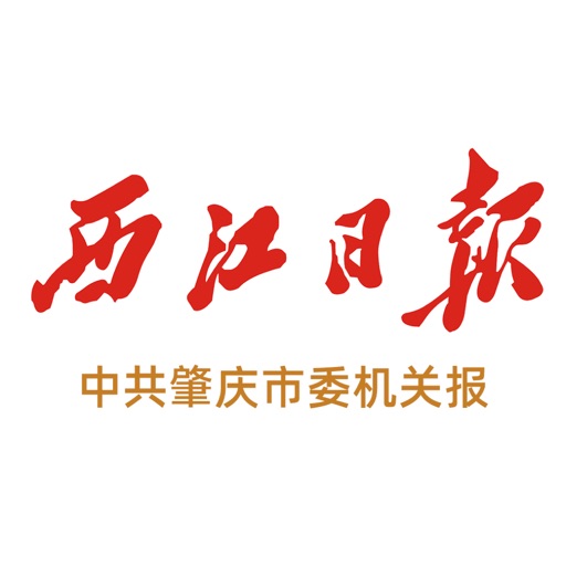 西江日报logo