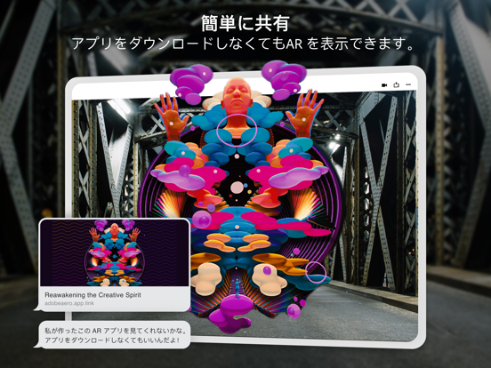 Adobe Aeroのおすすめ画像4