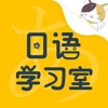 日语学习室-日语五十音图学习助手 icon