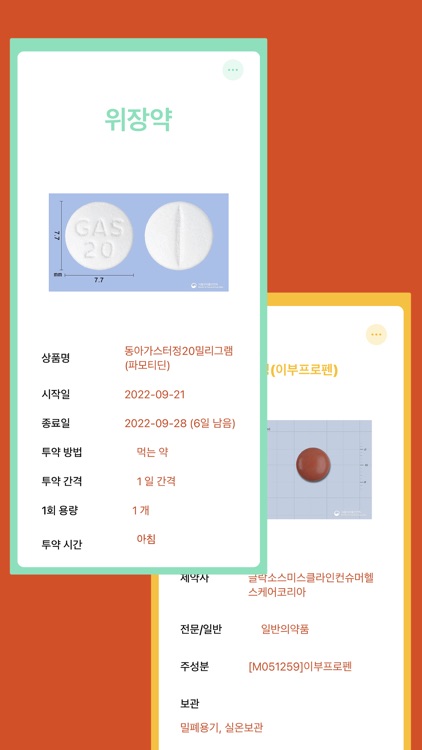 MOZI: 모두의 복약 지도서 screenshot-5