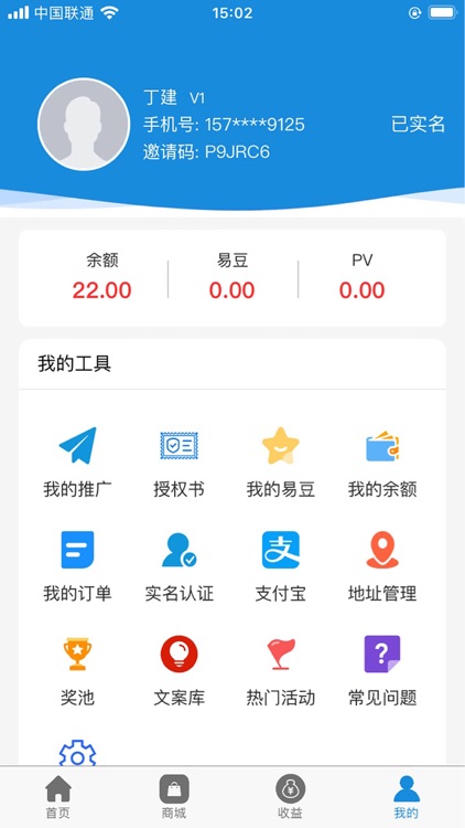创享汇