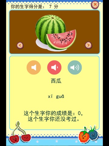 识字学说话-食物篇のおすすめ画像2