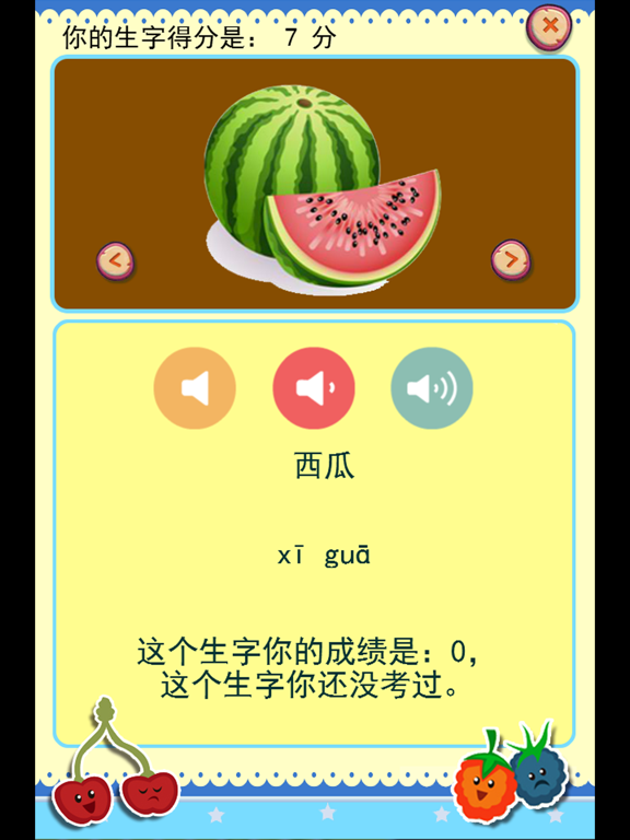 Screenshot #5 pour 识字学说话-食物篇