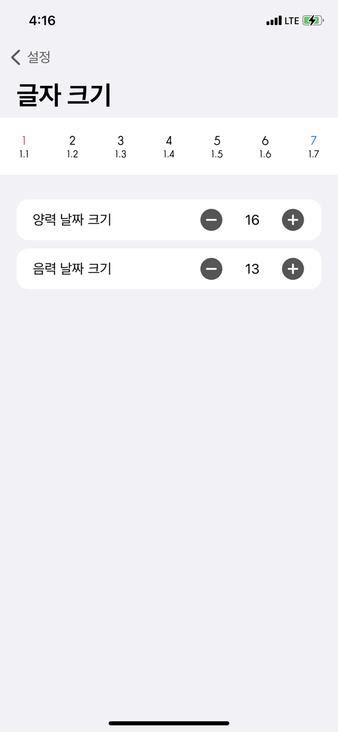 음력달력 - 캘린더