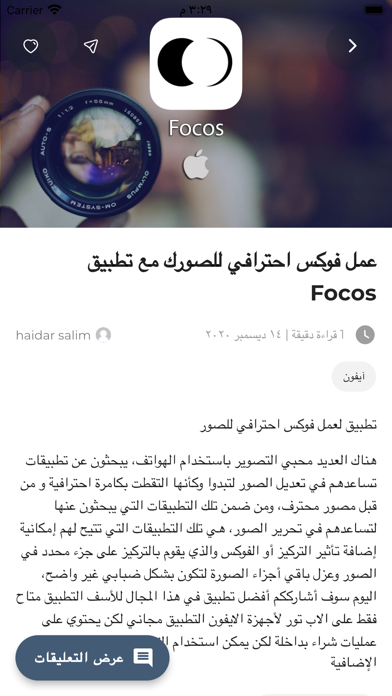 بيت التطبيقات Screenshot