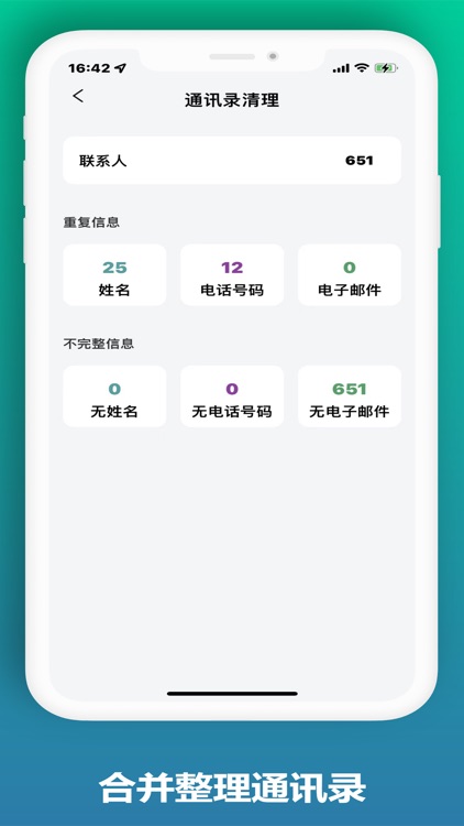 爱清理-一键清理多余照片，视频 screenshot-3