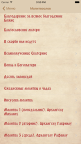 Russian Orthodox Calendar screenshot