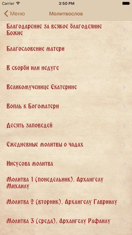 Russian Orthodox Calendar screenshot-3