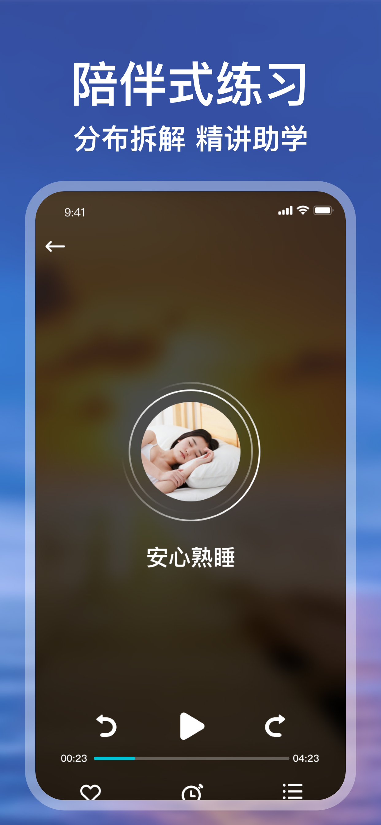 Calm冥想