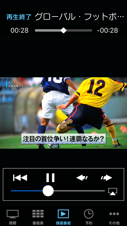 #4. ワイヤレスTV(StationTV) (iOS) Tekijänä: PIXELA Corporation