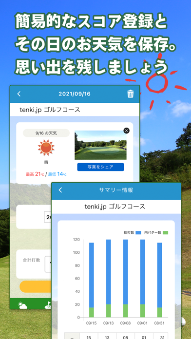 tenki.jp ゴルフ天気 -日本気象協会天気予報アプリ-のおすすめ画像7