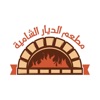 مطعم الديار الشامية