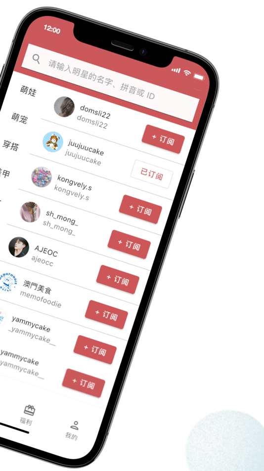 #2. instome爱存图 (iOS) By: 颖仪 谭