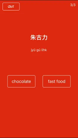 Game screenshot Speed Cantonese apk