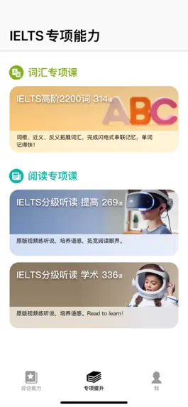 Game screenshot BOXFiSH每日外教英语 apk