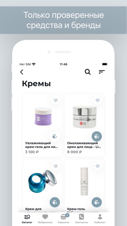 XELLA: твоя косметика онлайн