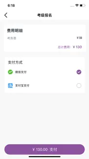 川音艺术考级 iphone screenshot 3