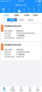 REMS维保工程师 screenshot #2 for iPhone