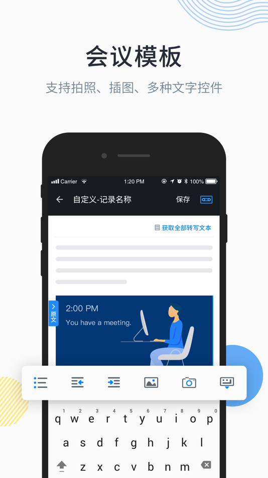#5. 晓语听听 (iOS) By: AI Speech Ltd