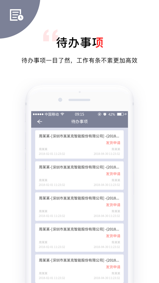 #4. 文香办公 (iOS) 由: 北京文香信息技术有限公司
