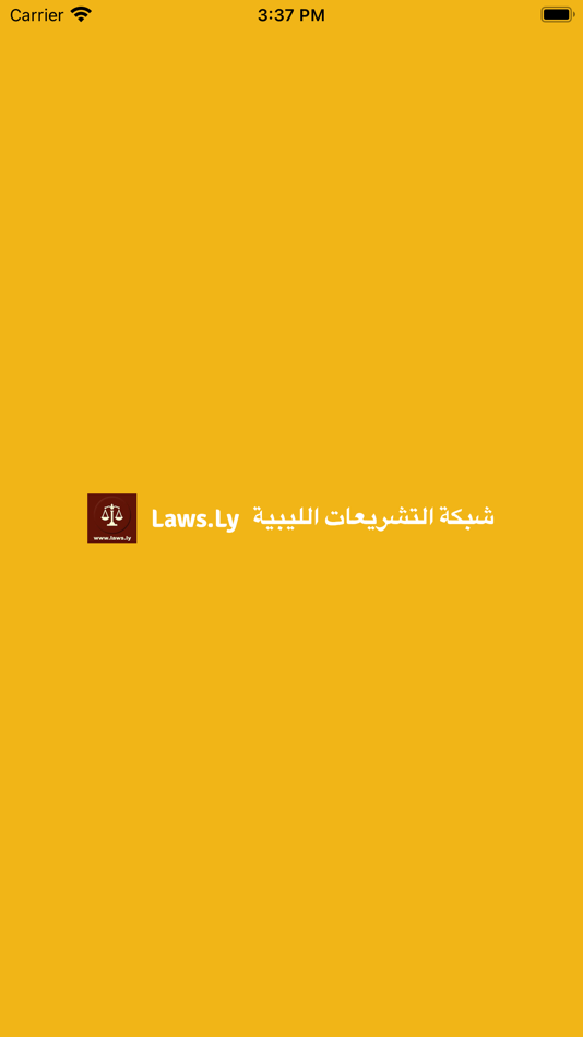 #6. شبكة التشريعات الليبية laws.ly (iOS) 由: AL KHEBRA WATANYA IT SREVICES