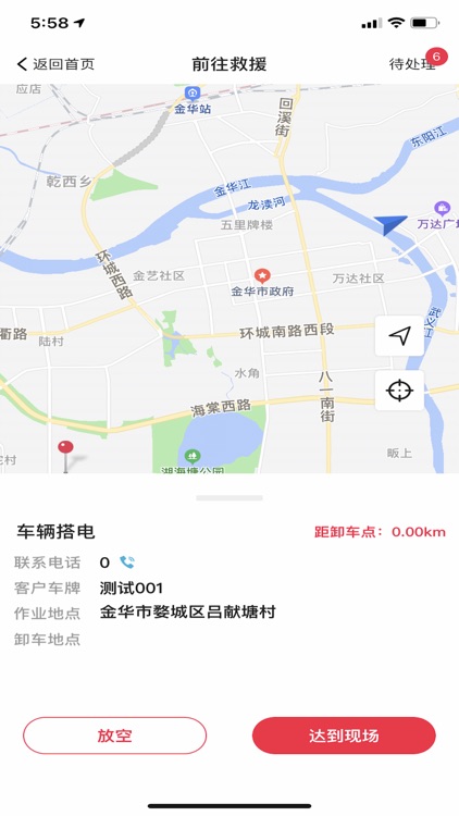 51车俱乐部救援