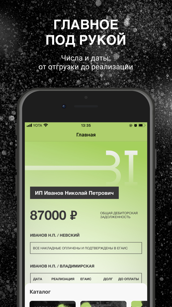 Beer Insiders – доставка пива