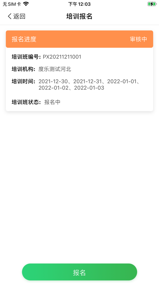 #3. 舞蹈宝典 (iOS) 由: Beijing Jincheng Yunfan Technology Co., Ltd.