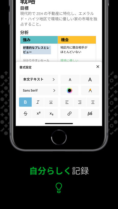 Evernote - Notes Organizerスクリーンショット