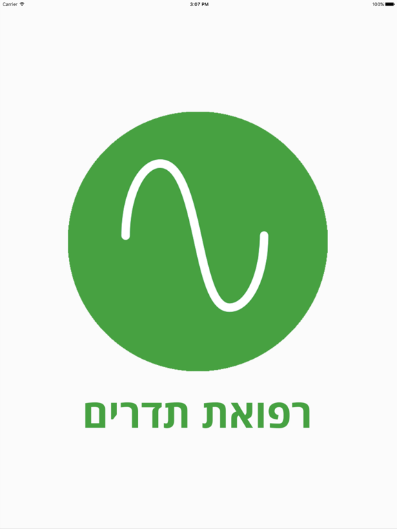 Screenshot #4 pour Easy Cure