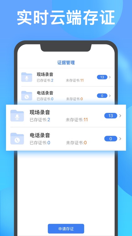 网络电话录音——小号隐号电话录音