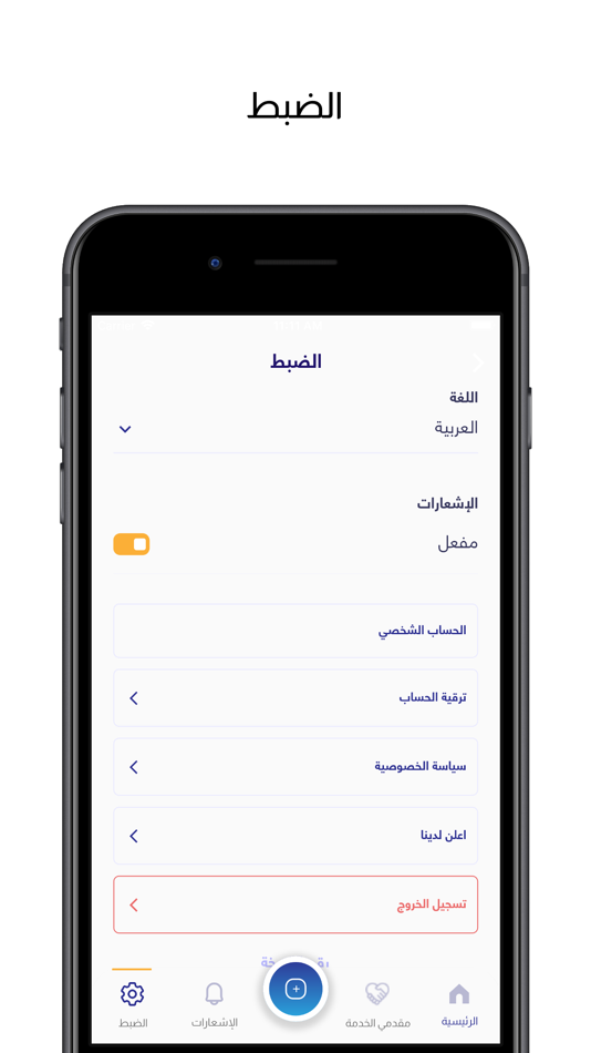#7. Batal (iOS) 由: Abdulkader Tahhan